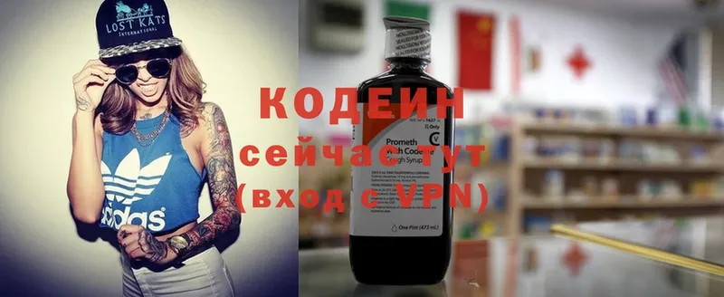 shop клад  Геленджик  Codein Purple Drank 