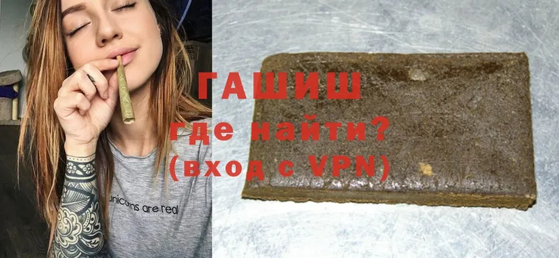 купить наркоту  Геленджик  Гашиш VHQ 